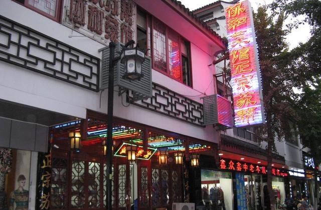 苏州海鲜自助餐厅排名前十名，苏州美食推荐餐厅排行榜前十名有哪些店