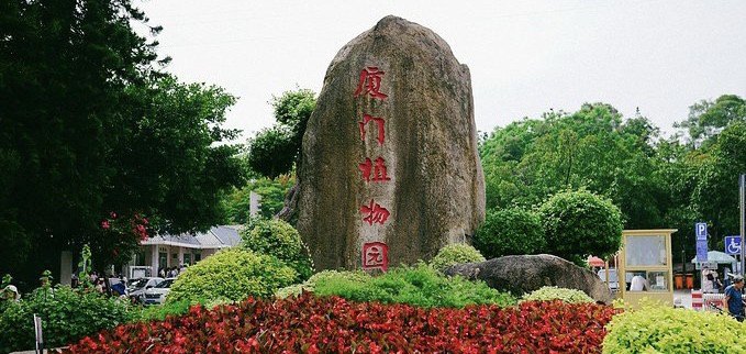 带孩子去厦门玩，应该去哪些地方比较好玩，带宝宝去哪里玩厦门