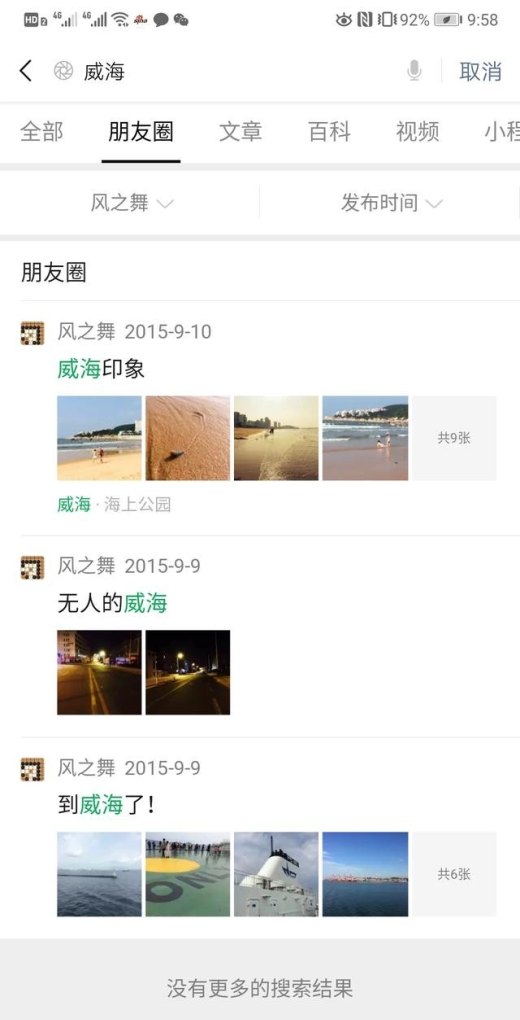 家在吉林省，想到海边玩，到哪好呢，去海边游泳去哪里玩最好