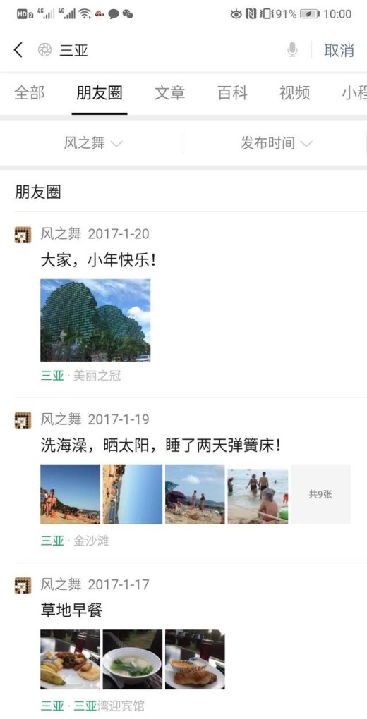 家在吉林省，想到海边玩，到哪好呢，去海边游泳去哪里玩最好