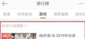 微博怎么查看视频排行榜,一个美食推荐微博是如何定位的呀